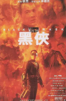 环太平洋在线观看